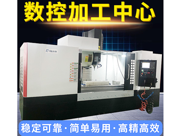 您知道cnc加工中心主軸有哪些常見的問題嗎？-科鼎鑫